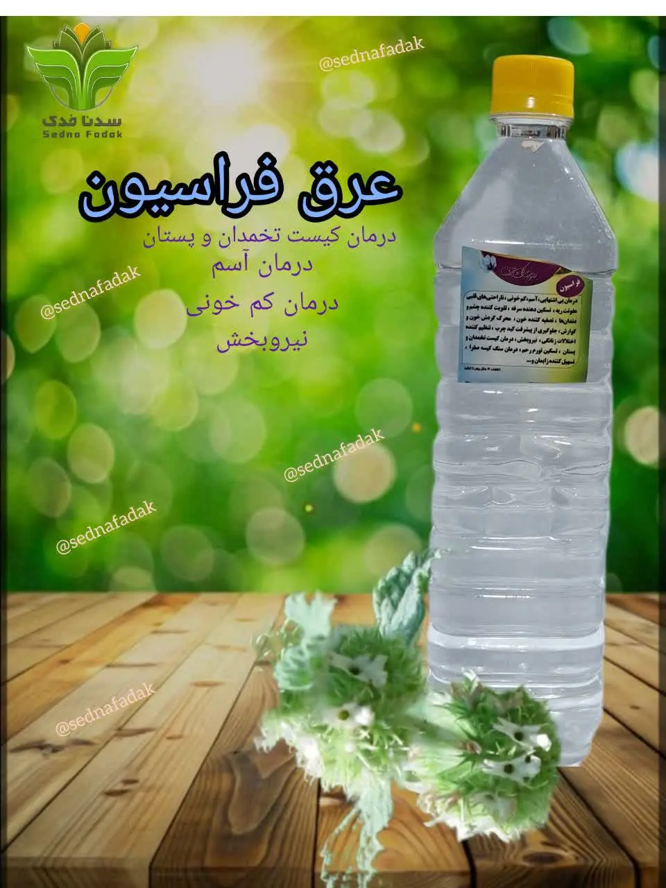 ☘️ عرق فراسیون فوق سنگین ☘️
