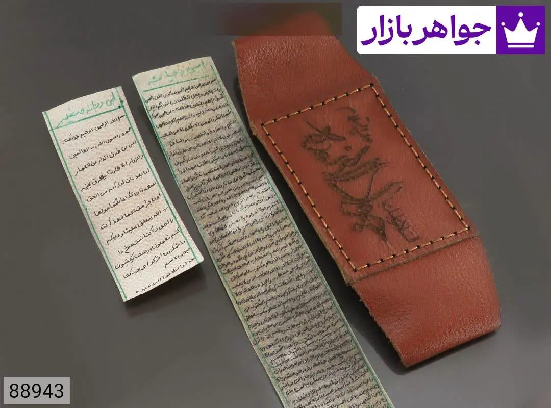 پک کامل حرز ابی دجانه کبیر...
