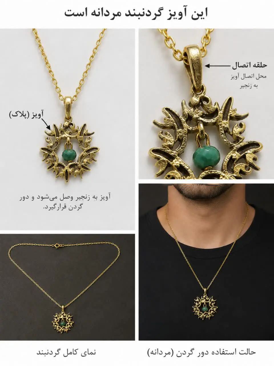 آویز گردن