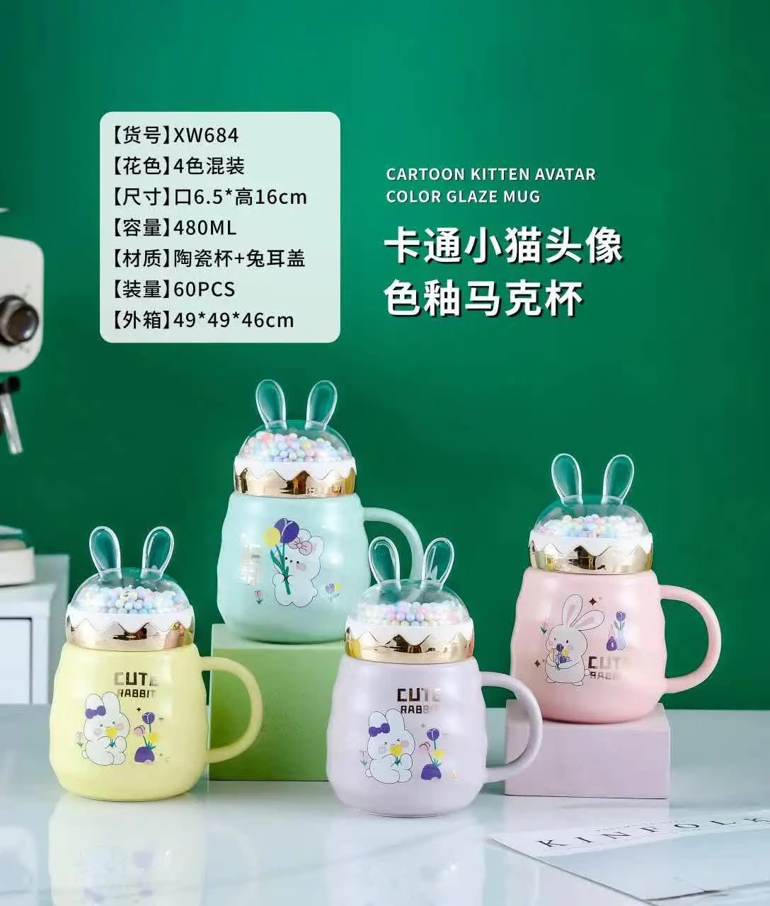 ماگ خرگوش درب برفی
