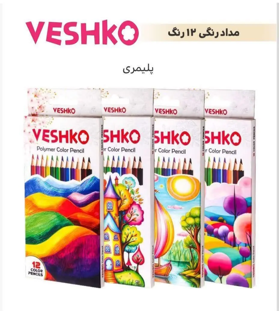 ✅ مدادرنگی ۱۲ رنگ وشکو