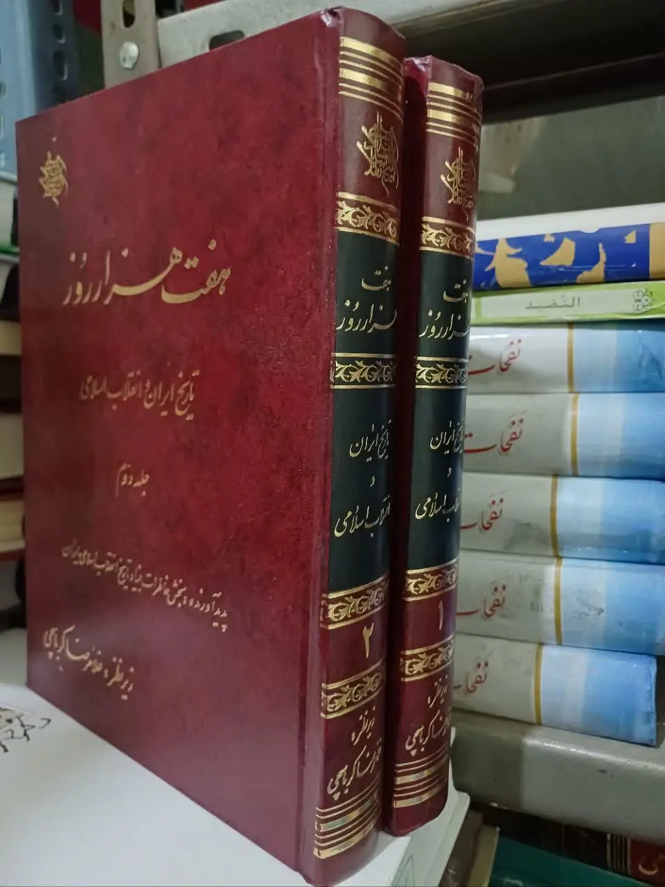 📚هفت هزار روز تاریخ ایران و انقلاب، ۲جلد
