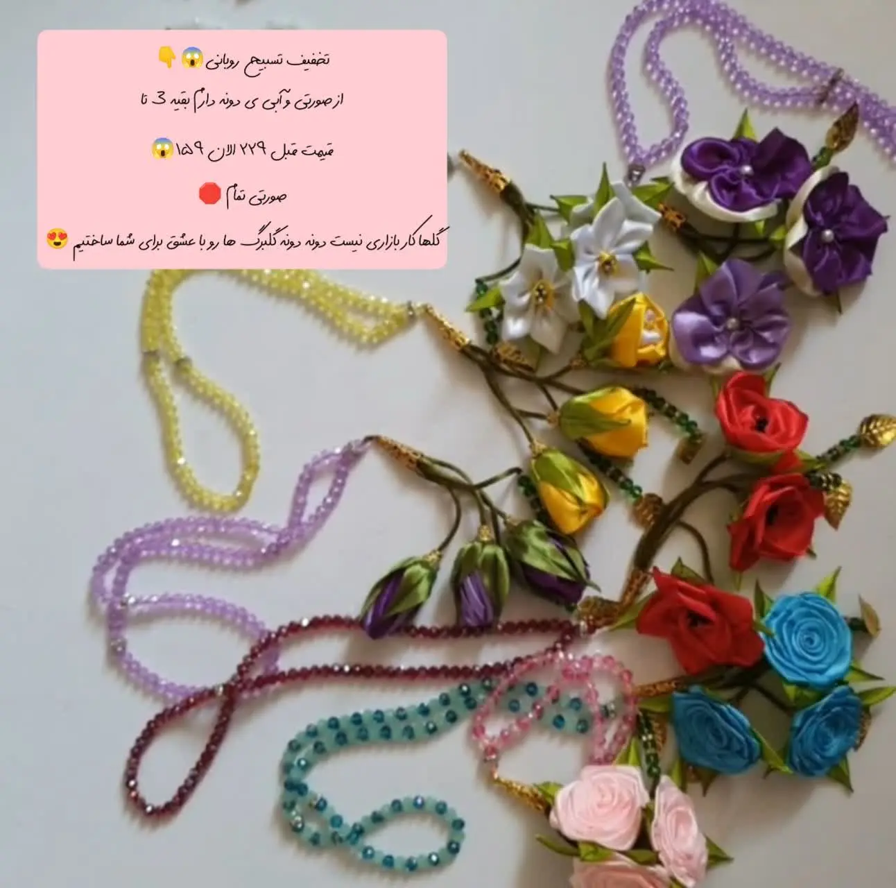 از صورتی و آبی ی دونه دارم بقیه ۳ تا
