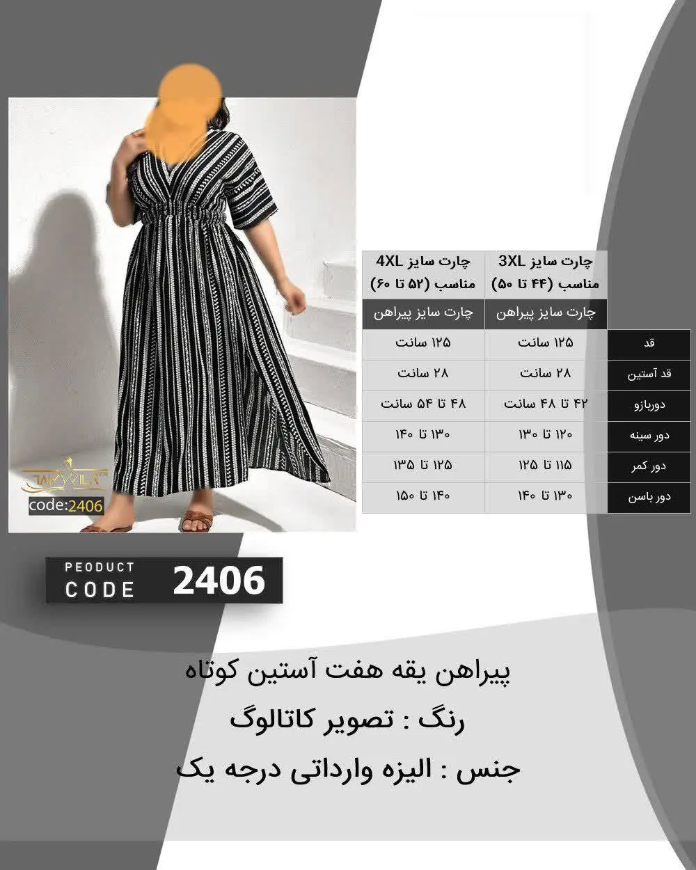 💰 قیمت: ۶۹۸T 🔅پیراهن یقه هف...