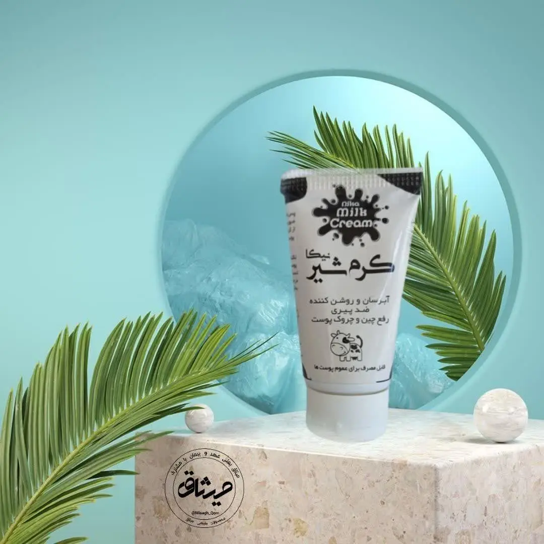 کرم شیرگاو 🐄
