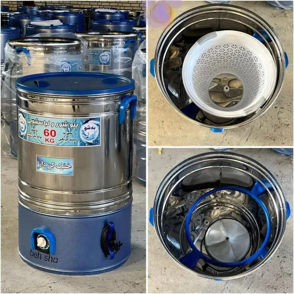 پتو شور خشک کن دار ۶۰ کیلویی