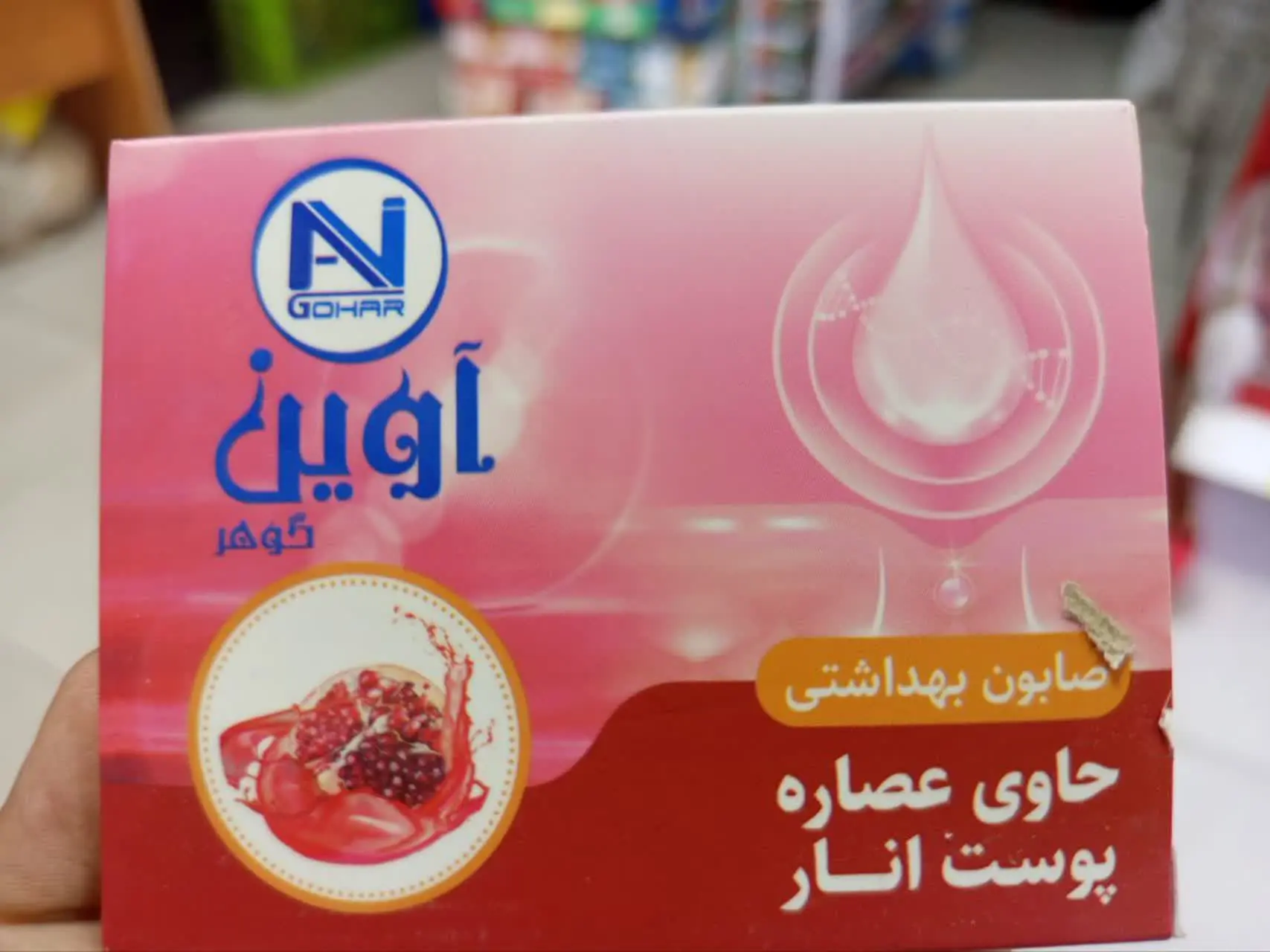 🧼صابون انار آوین