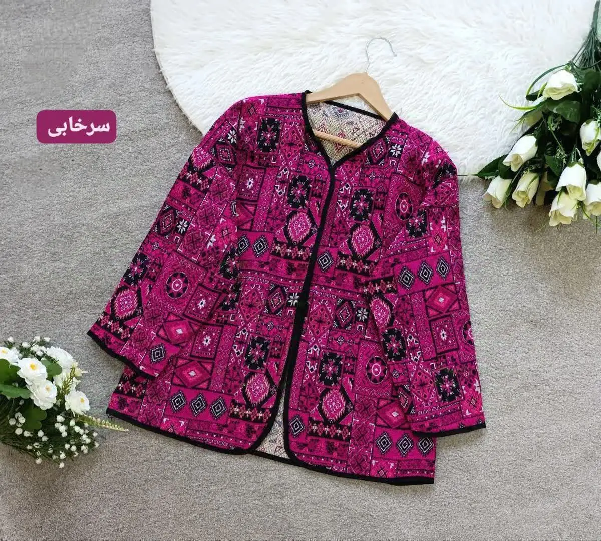 نام: کت گلیمی
