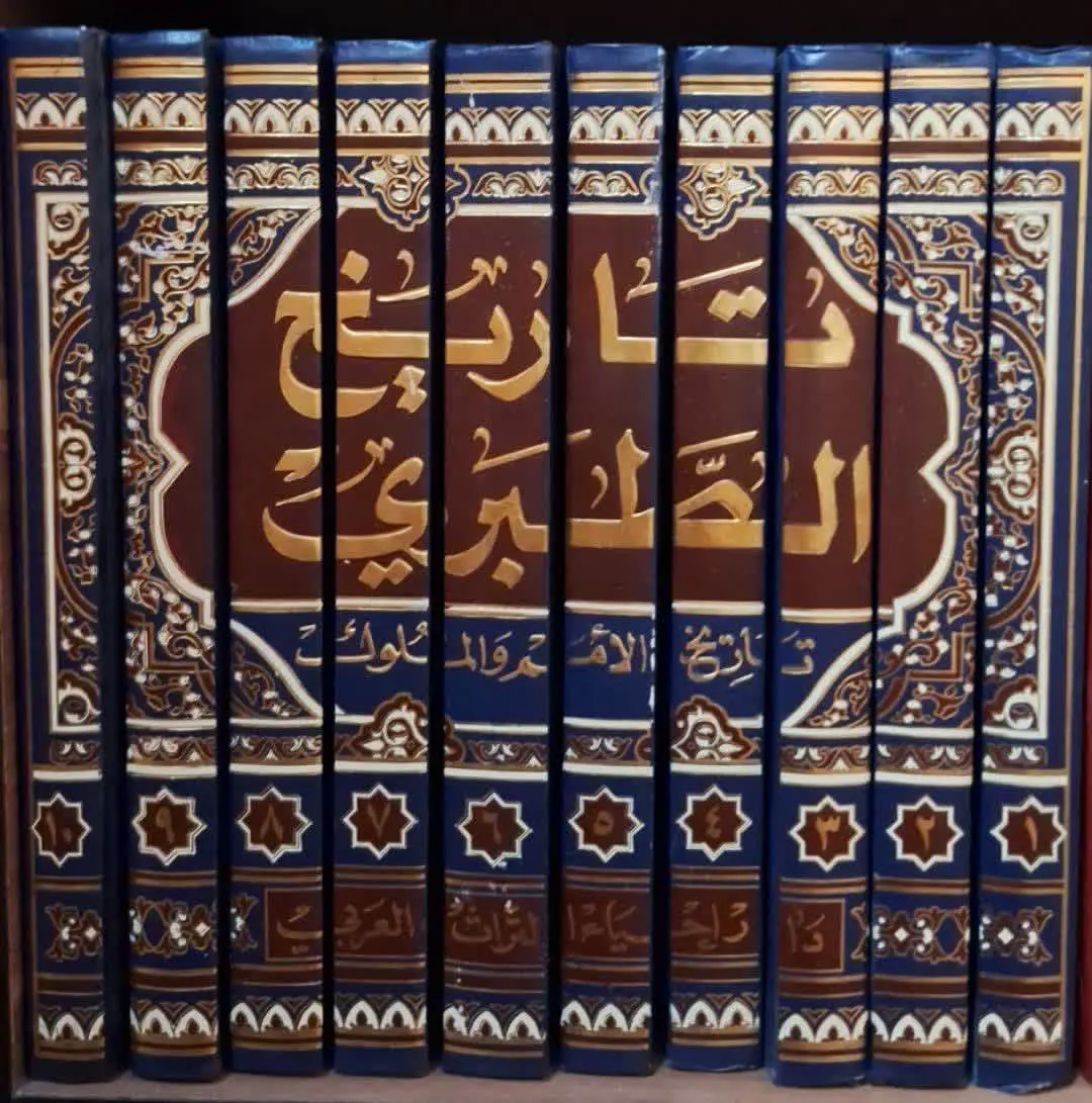 📚نام کتاب: تاریخ الطبری ۱۰ جلدی
