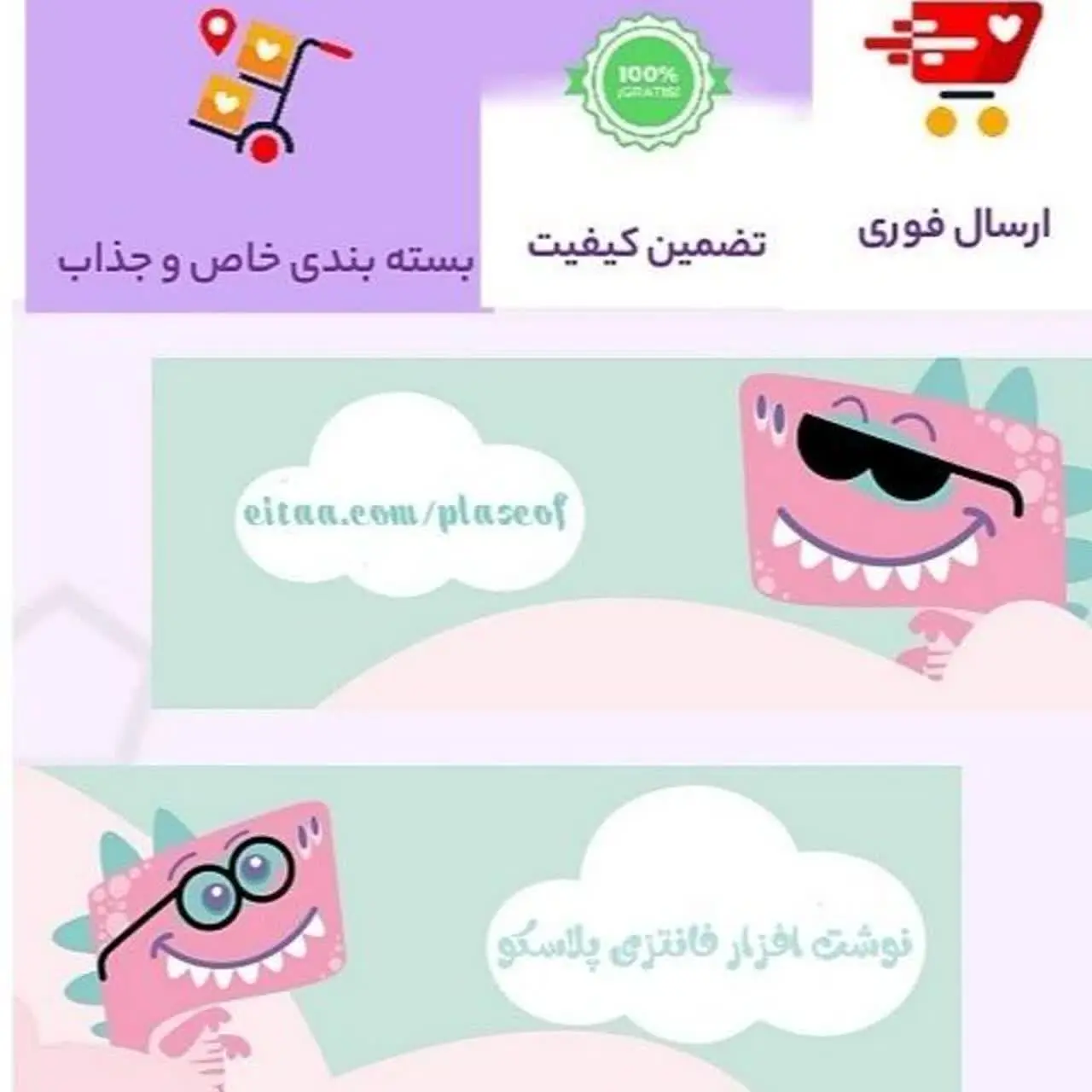 💝نوشت افزار فانتزی پلاسکو 💝
