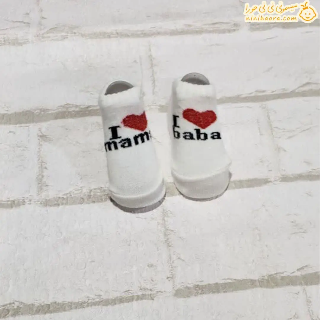 جوراب قلبی پاپا ماما