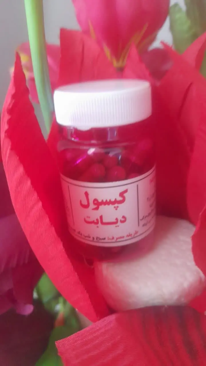 کپسول دیابت رسید. 
