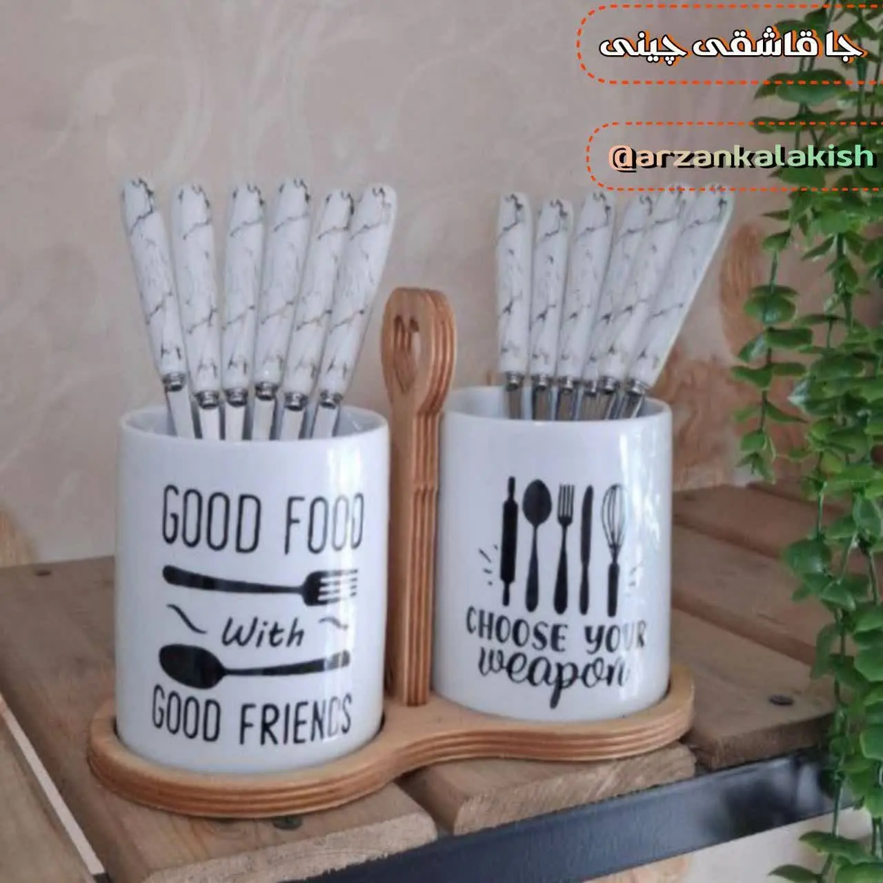 جا قاشقی دوتایی❤️