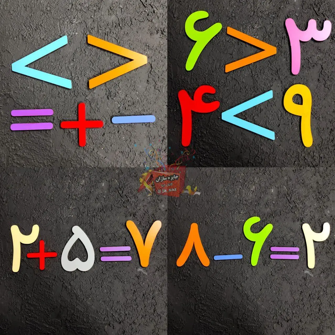 پک علامت های ریاضی که معمول...