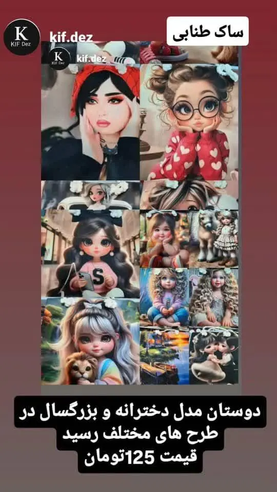 🎁سوپرایز ویژه امروز