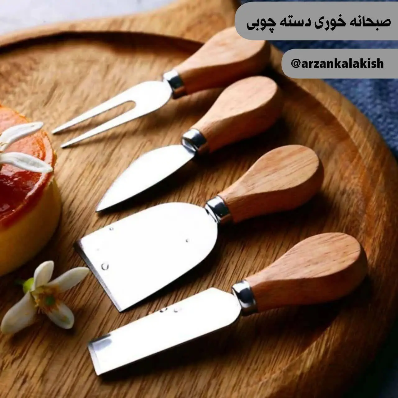 ست صبحانه خوری🍳🥚 
