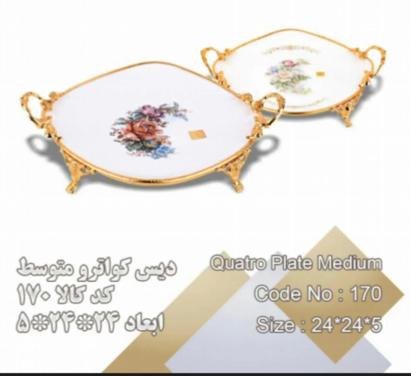 دیس کواتر مربع متوسط
