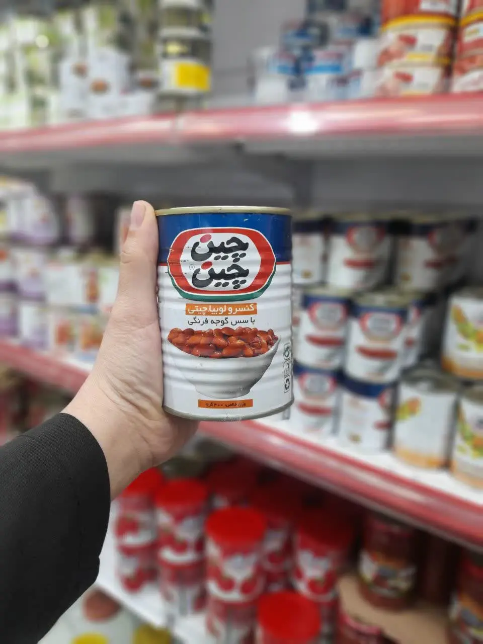 کنسرو لوبیاچیتی چین چین
