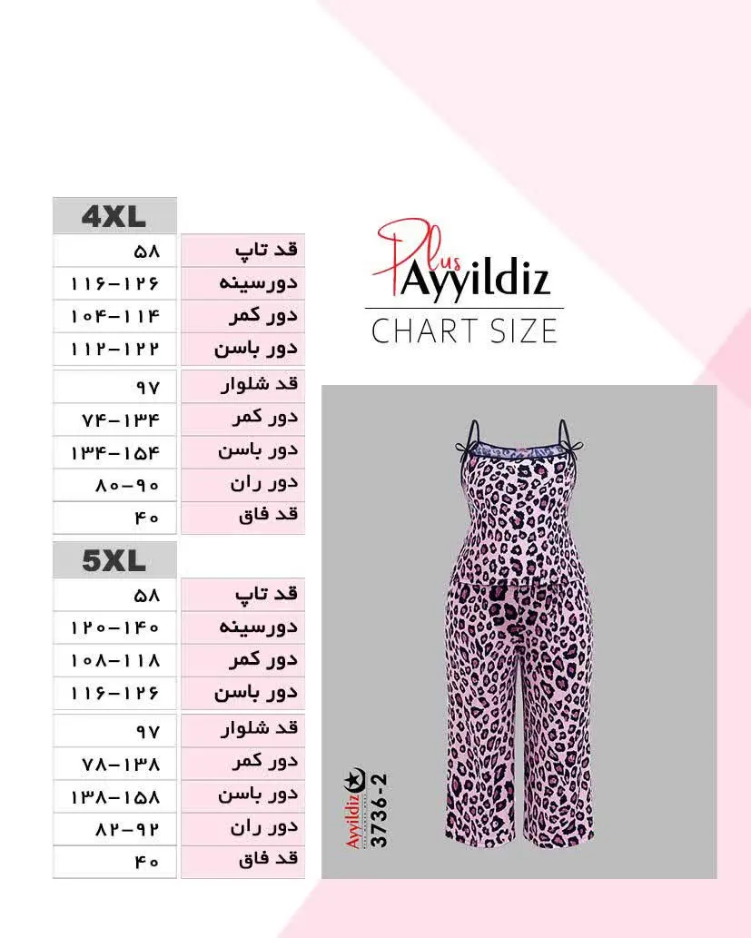 ✅ست تاپ شلوار خانگی سایز بز...