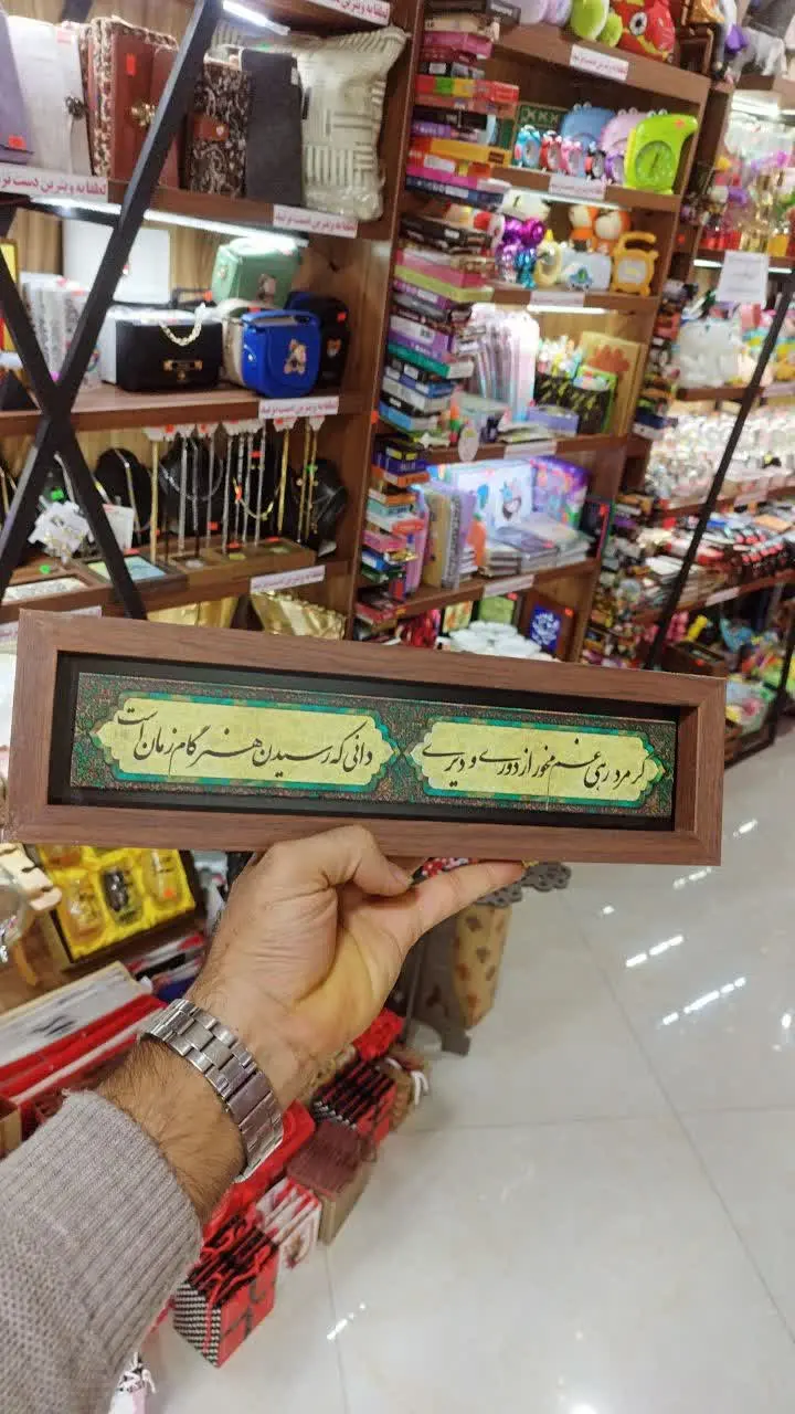 کتیبه شعر 
