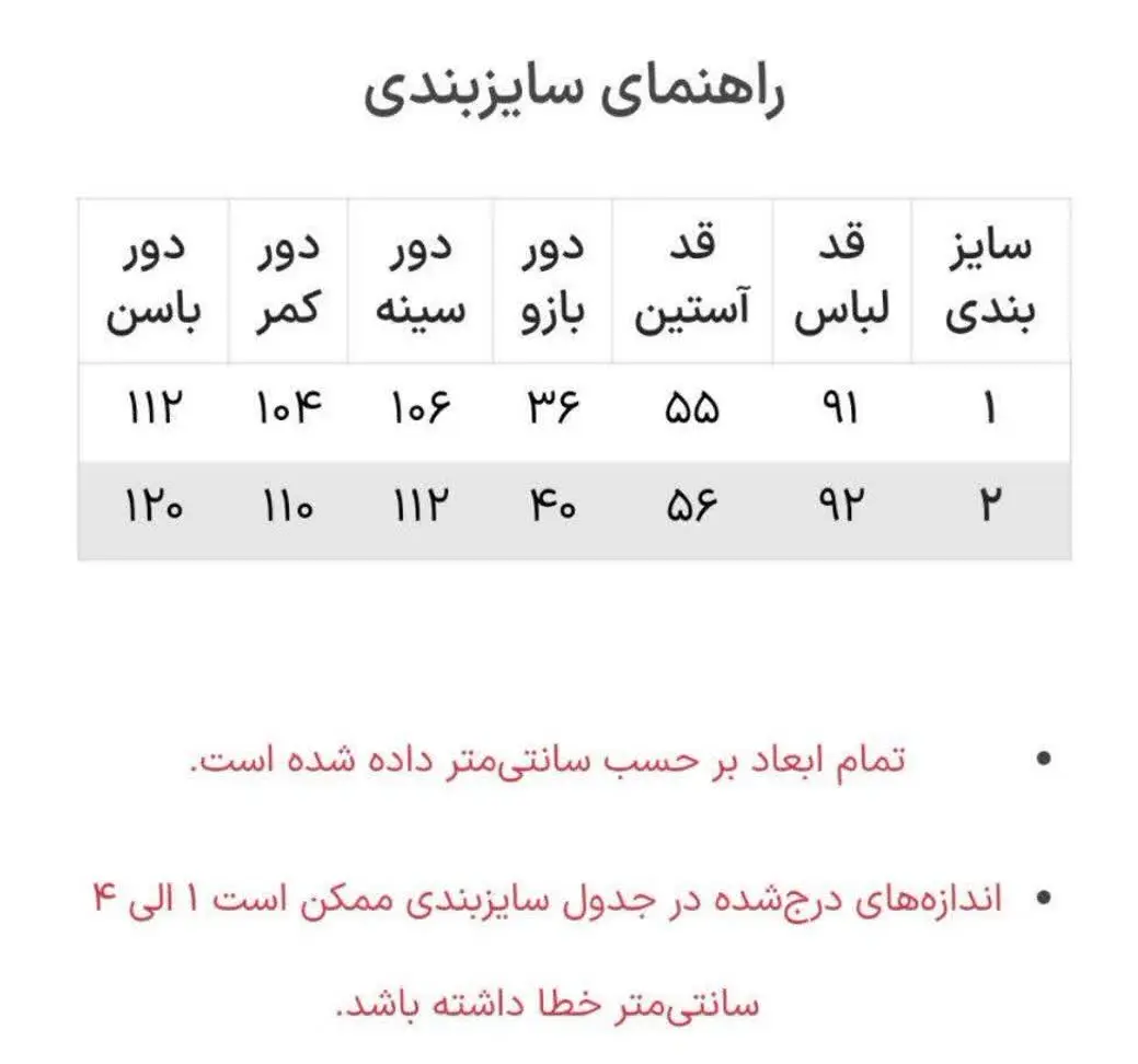 قد کار بلنده و متانت خاصی به استایلت میده🤩
