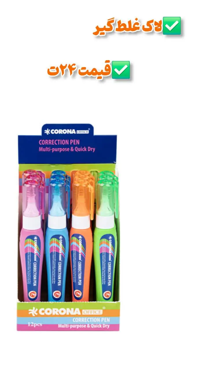 ✅️لاک غلط گیر