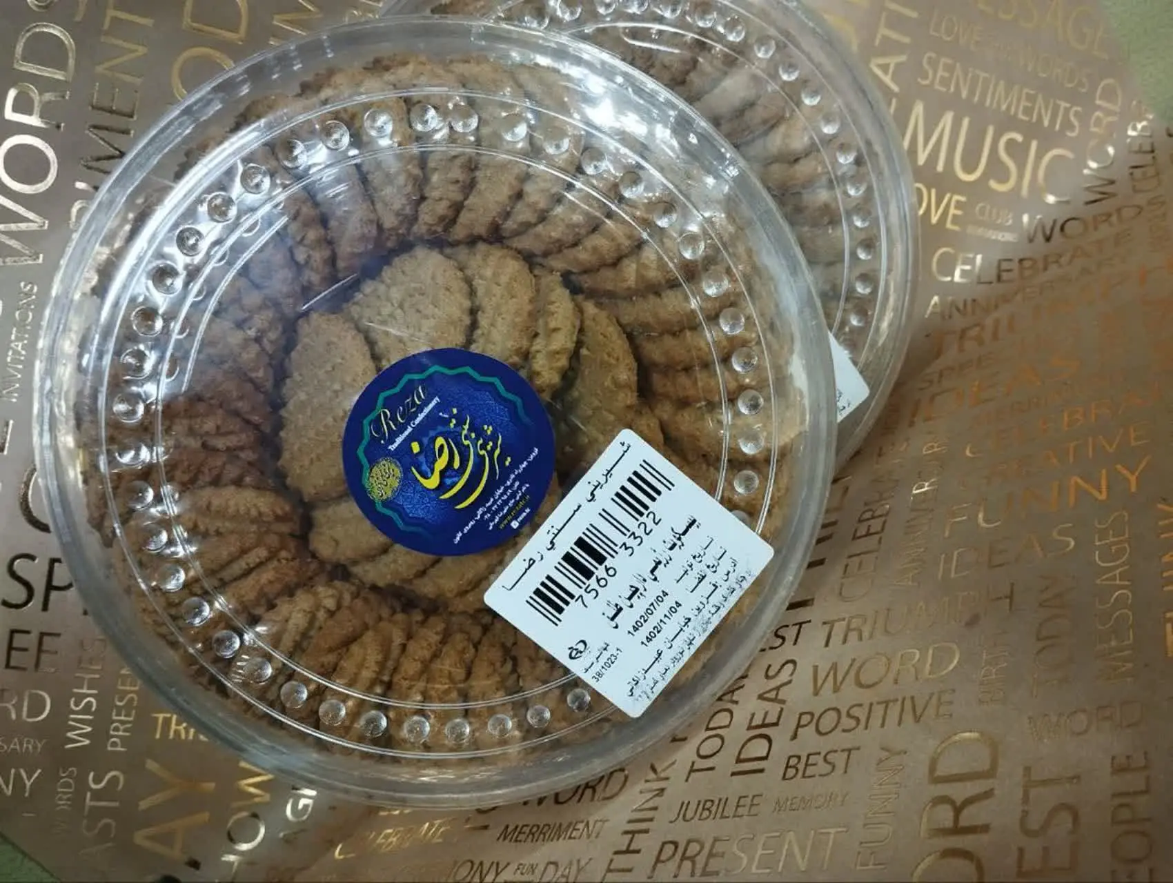 برند معتبر محصولات شیرینی سنتی رضا
