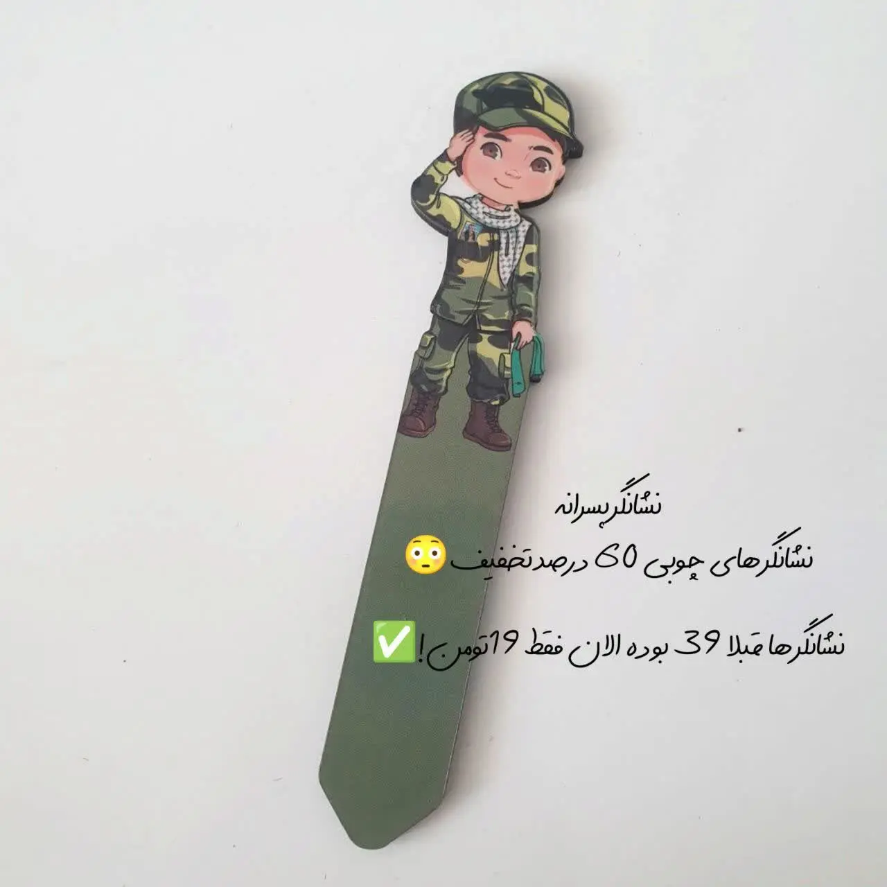 نشانگر پسرانه
