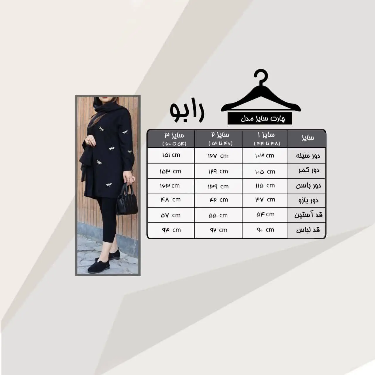 🔶مدل #رابو
