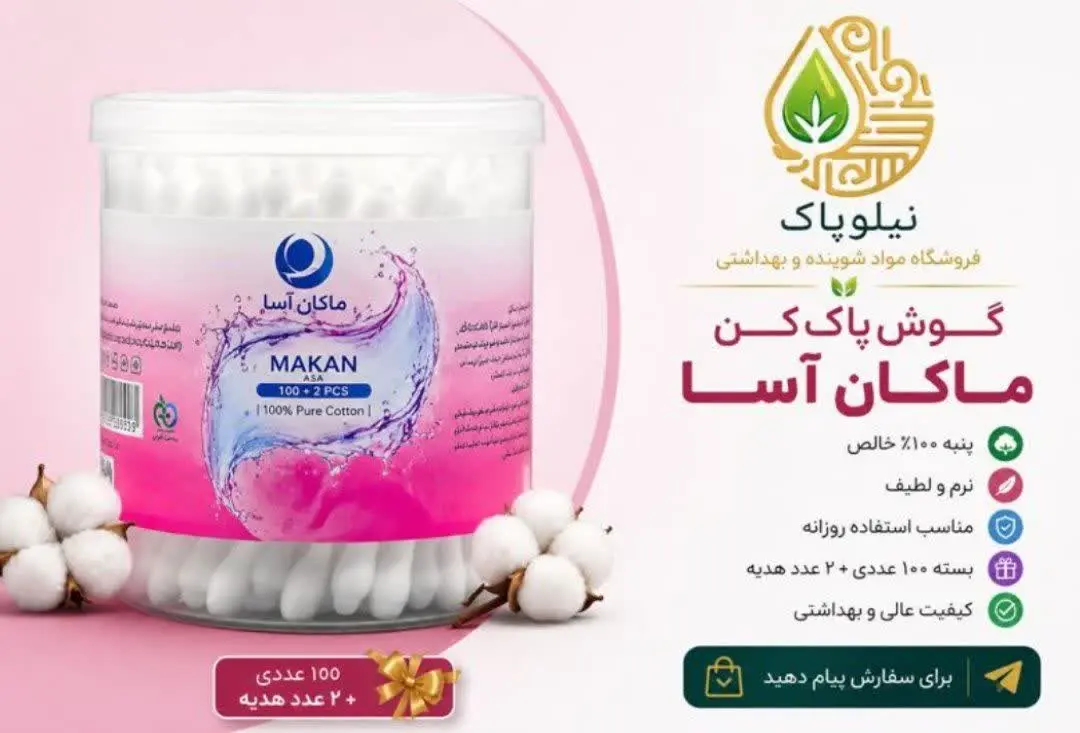 ✅ بسته ۱۰۰ عددی + ۲ عدد هدیه