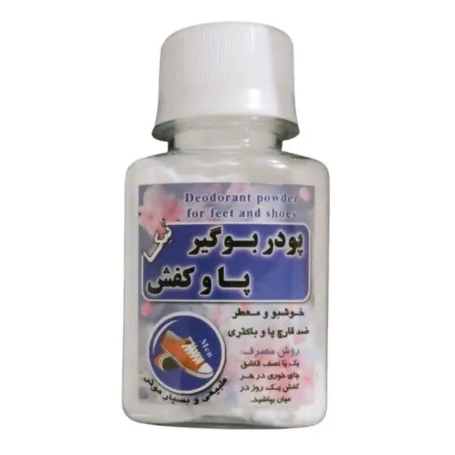 پودر بوگیر پا و کفش😍