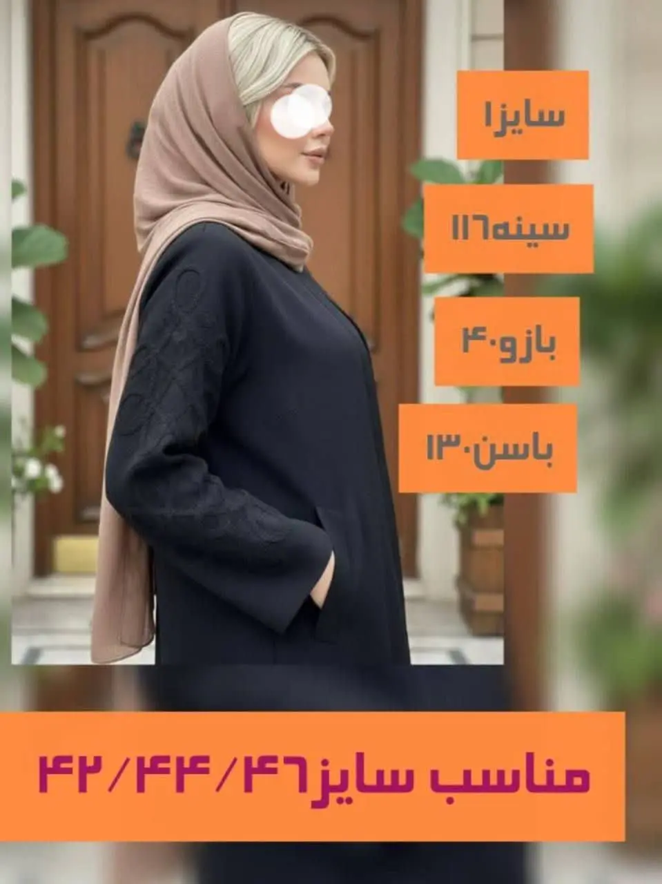 یه مدل شیک و راحت که وقتی ت...