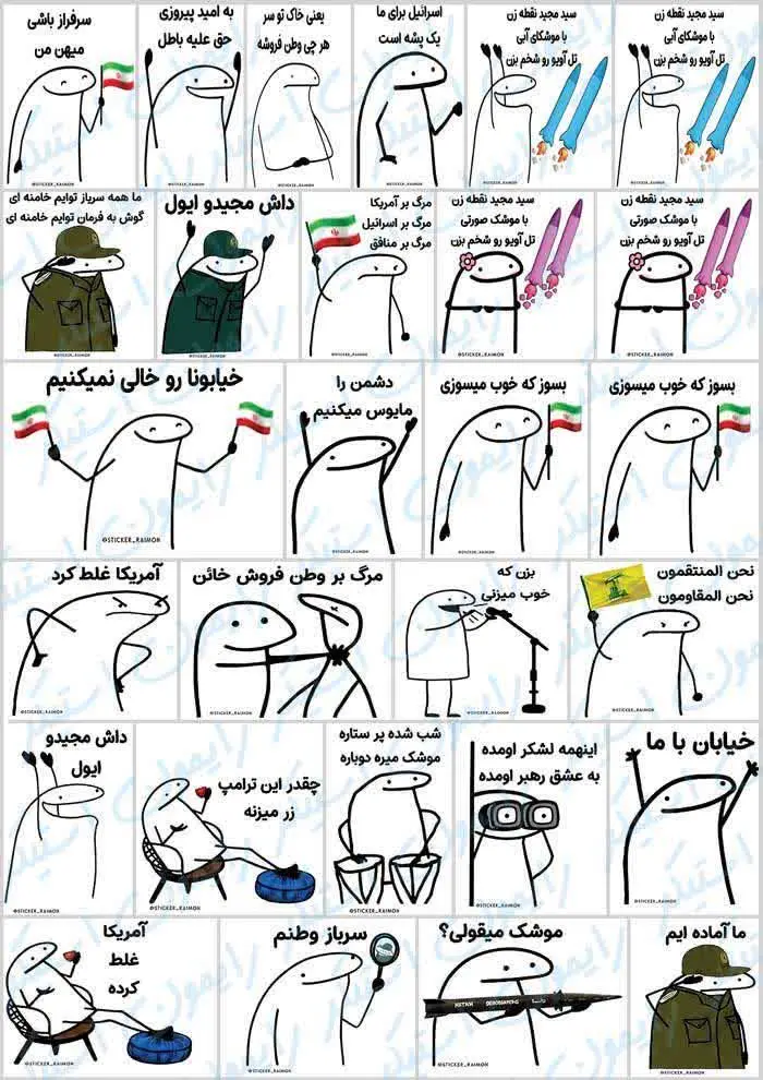 برگه استیکر های فانتزی 🇮🇷
