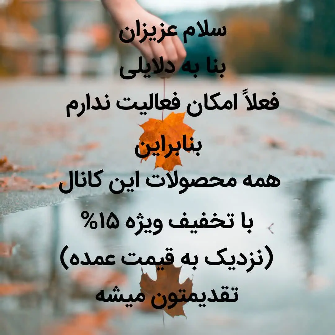 بعد چند روز غیبت امروز اومدم بگم 
