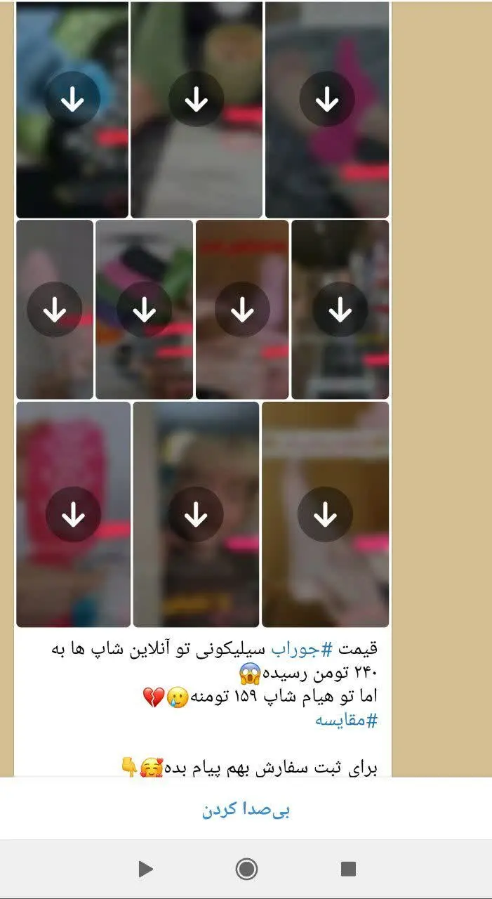 تفاوت نگاه کنید و مقایسه کنید
