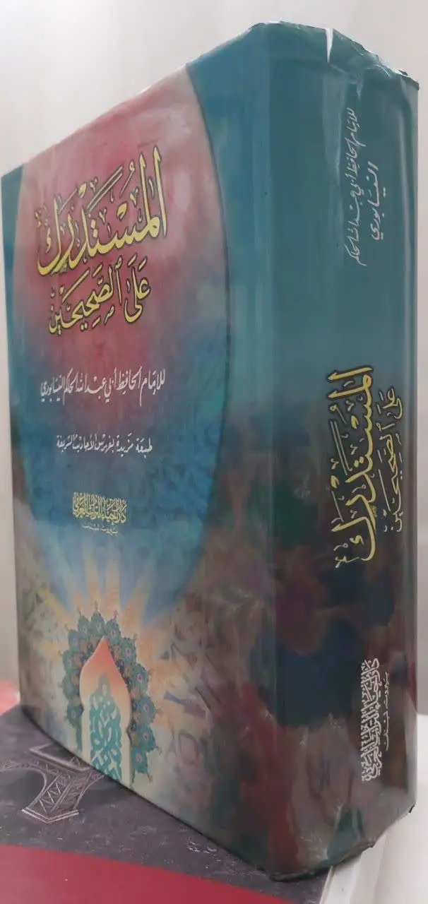 📖نام کتاب: المستدرک علی الصحیحین
