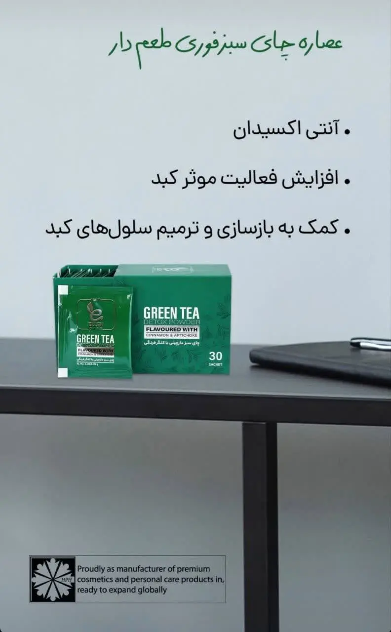 ⬅️⬅️ عصاره چای سبز فوری طعم دار (بسته ۳۰ عددی) 
