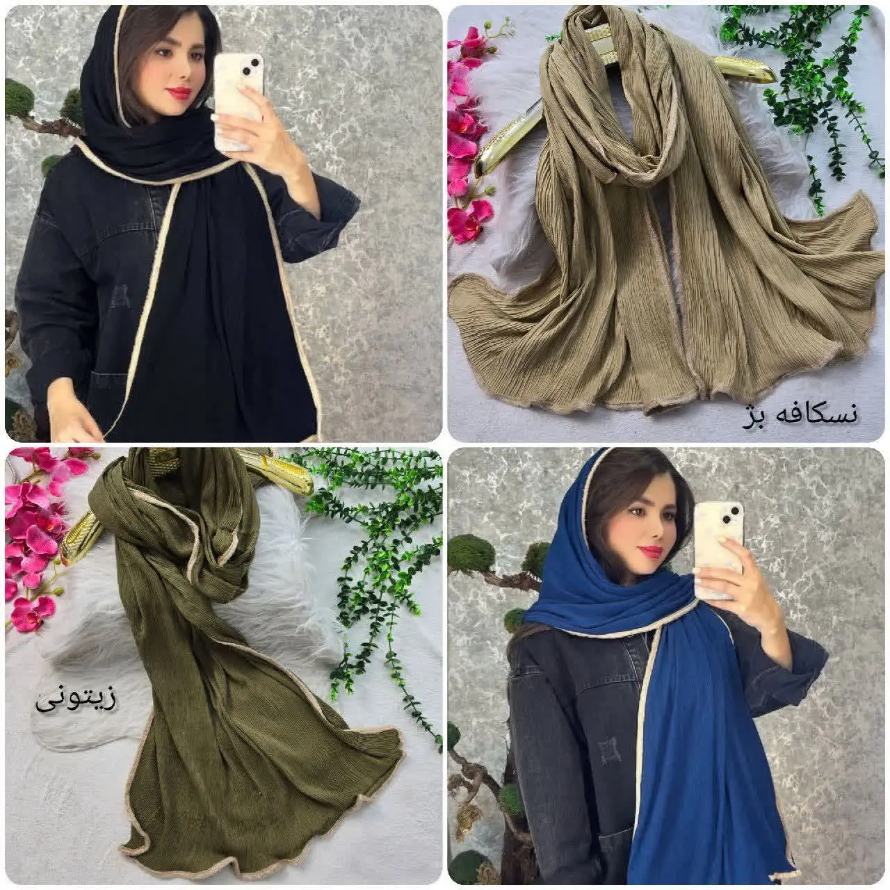 🌸 نام: شال برشکا نوار دوزی 
