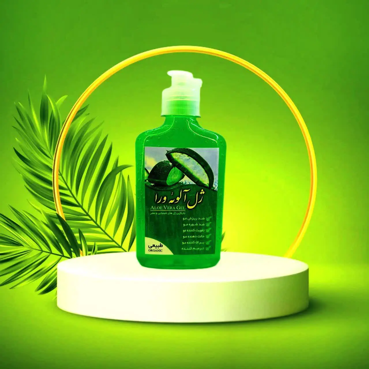 🔸ژل موی آلوئه ورا 
