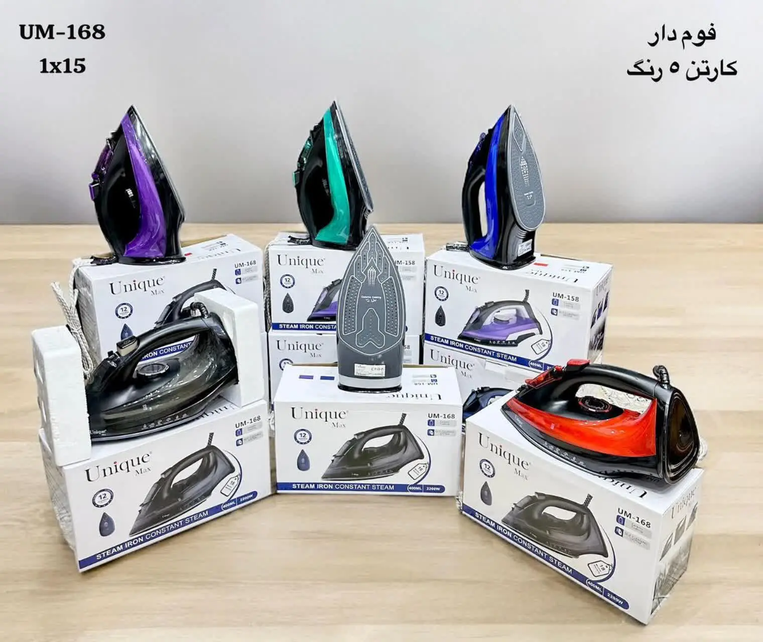 ❇️اتو بخار یونیک مکس 
