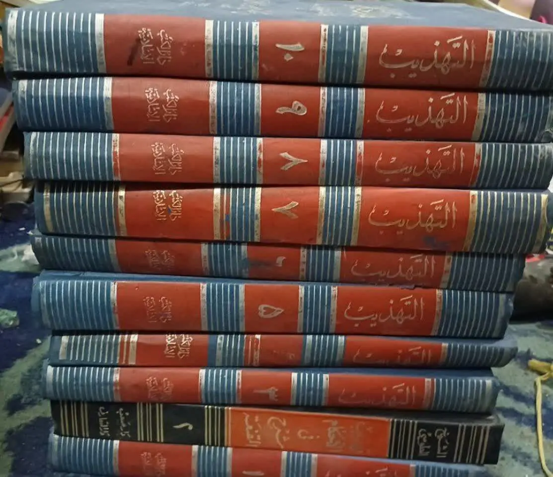 📚التهذیب شیخ طوسی، ۱۰جلد
