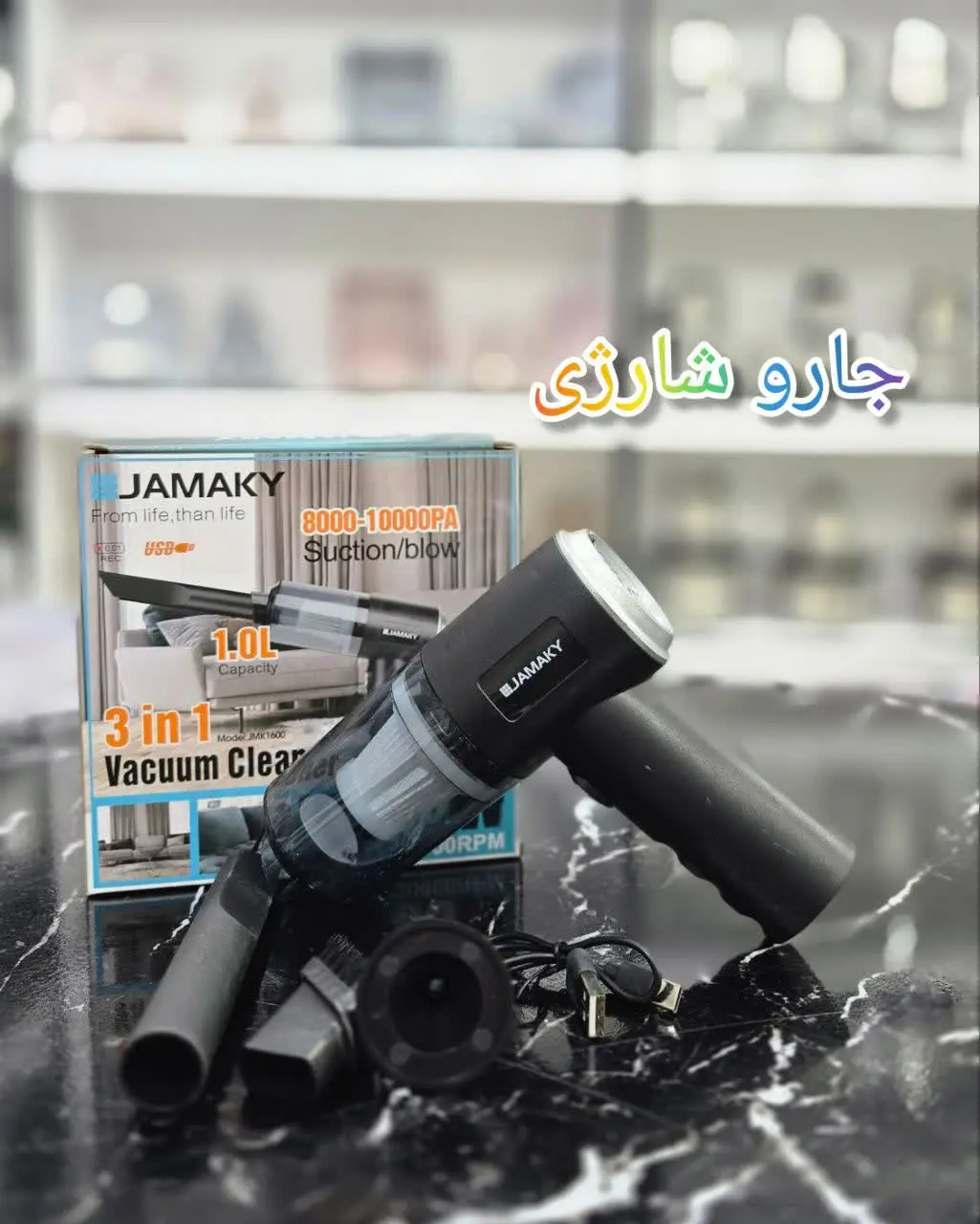 ✅ جارو شارژی مینی JAMAKY