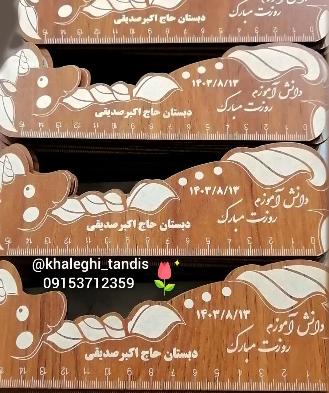 انواع خطکش‌های چوبی با حک نام مدرسه. 
