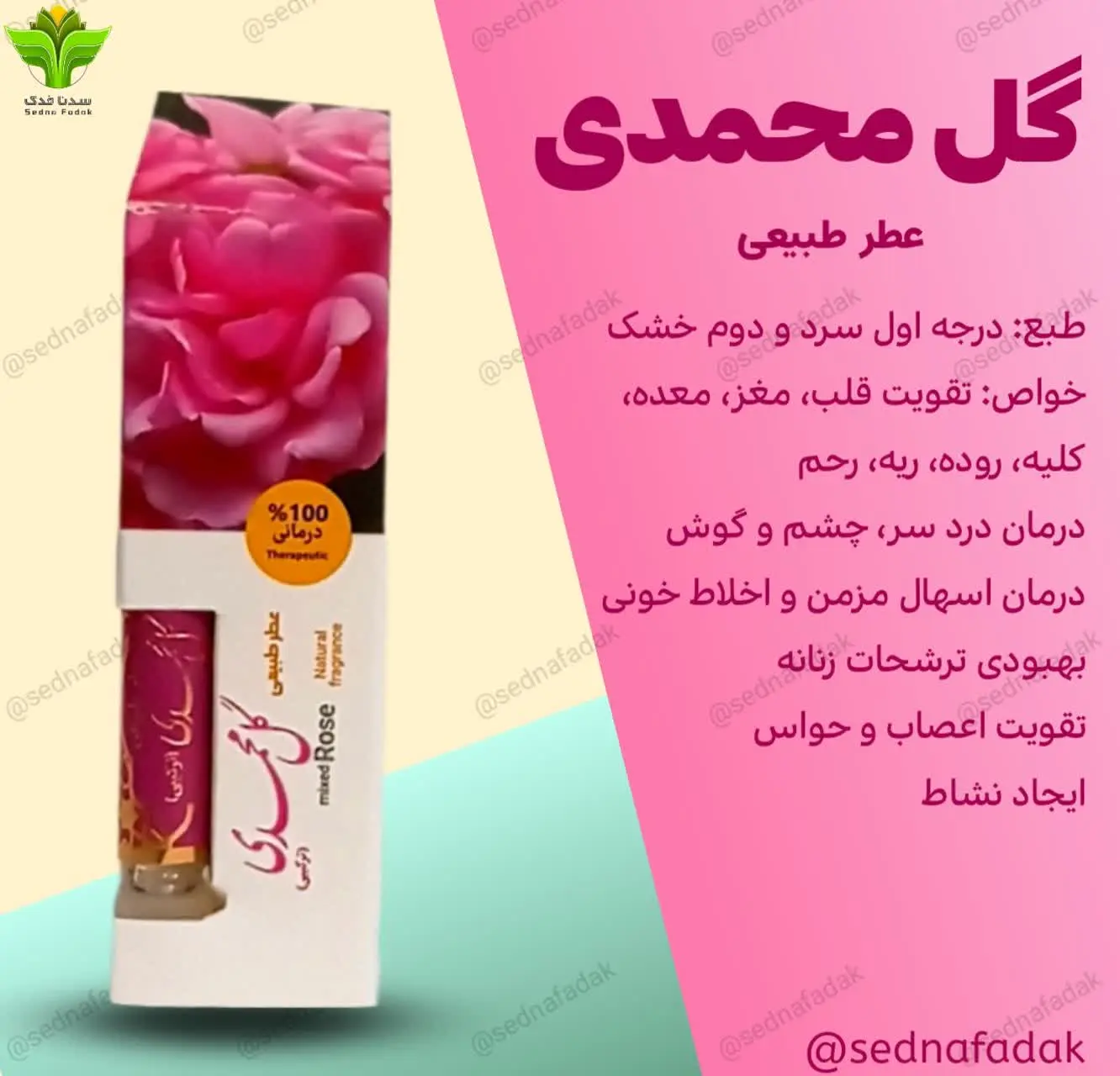 💫🌟عطر گل محمدی طبیعی