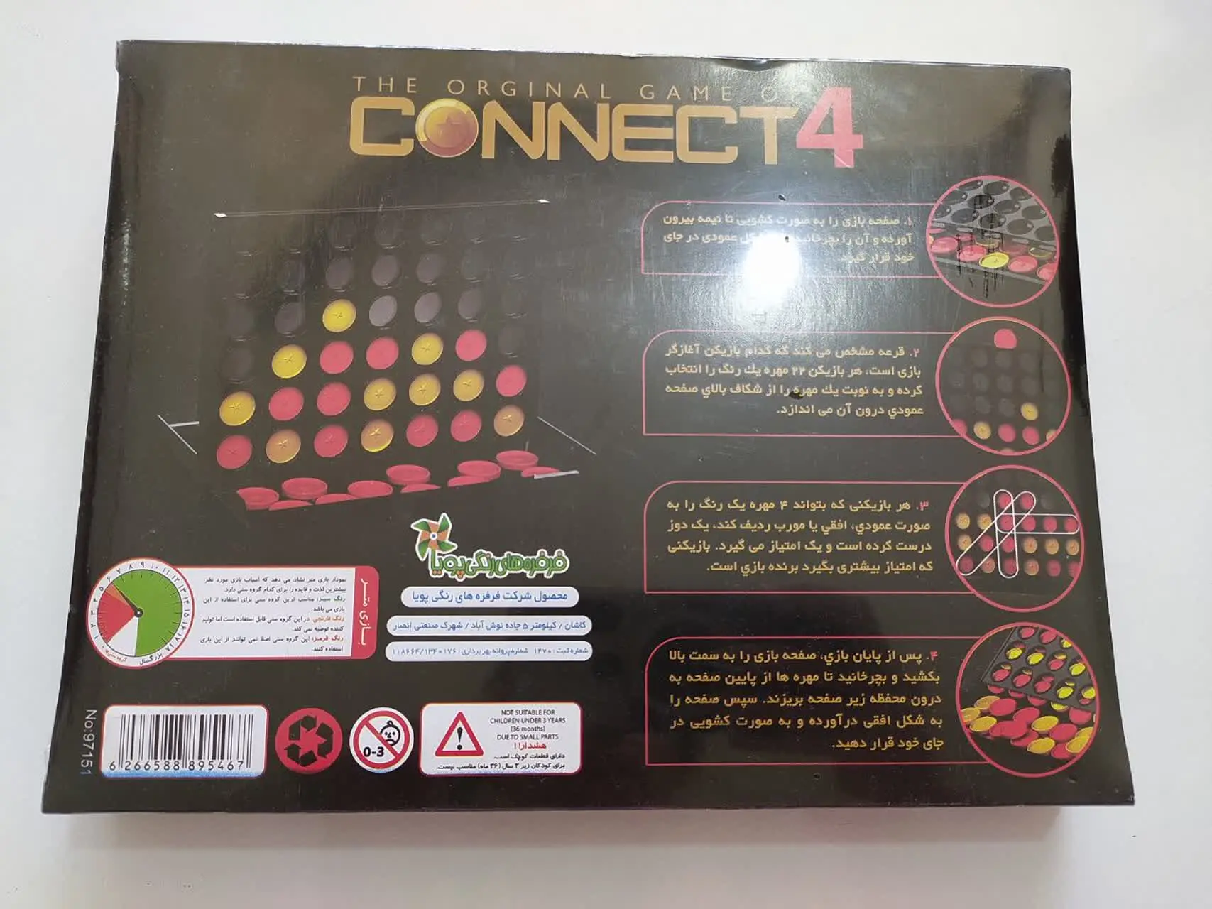 بازی دوز چهارسوبزرگ کانکت