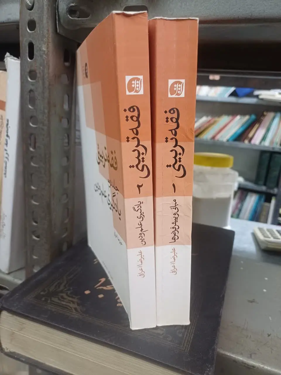 📚فقه تربیتی 
