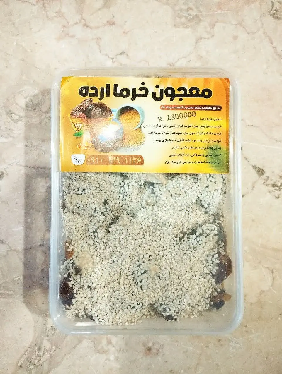 💜معجون خرما ارده💜
