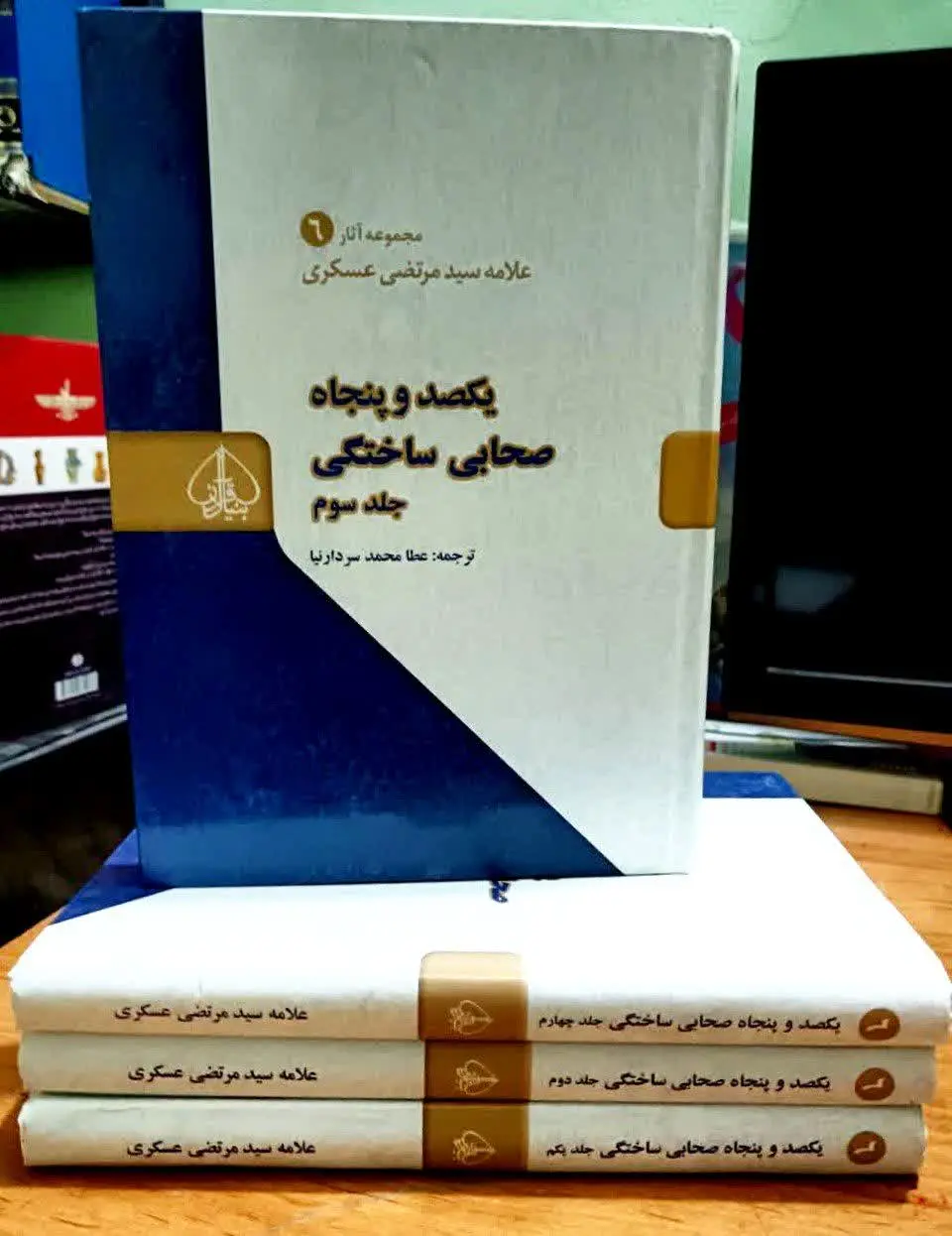 ۴ جلدی چاپ جدید•سلفون سخت