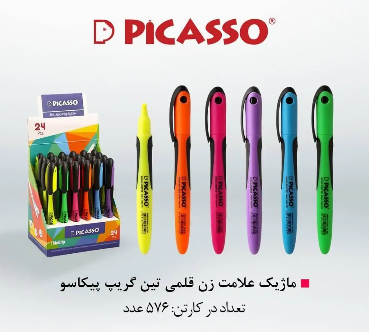 ماژیک علامت زن قلمی تین گریپ پیکاسو
