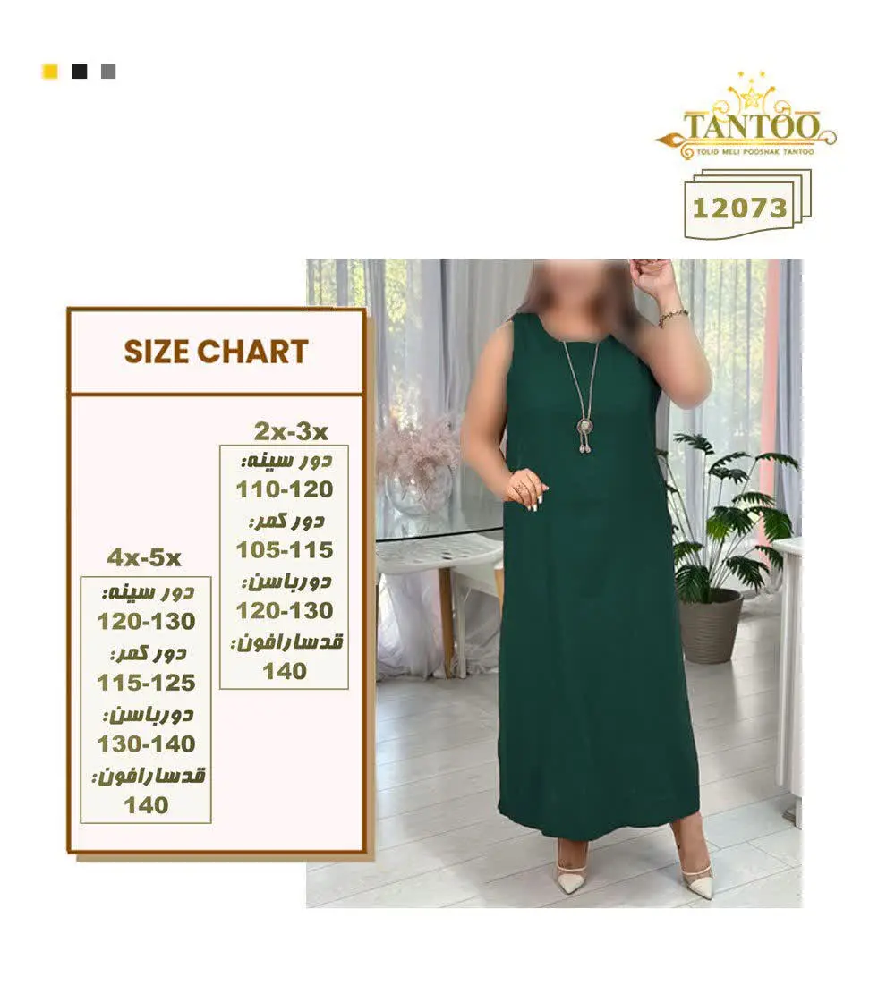 زیر سارافونی ماکسی سایزبزرگ